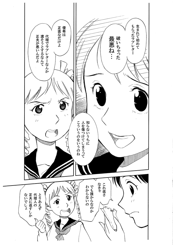 漫画技法検定3級例題模範解答