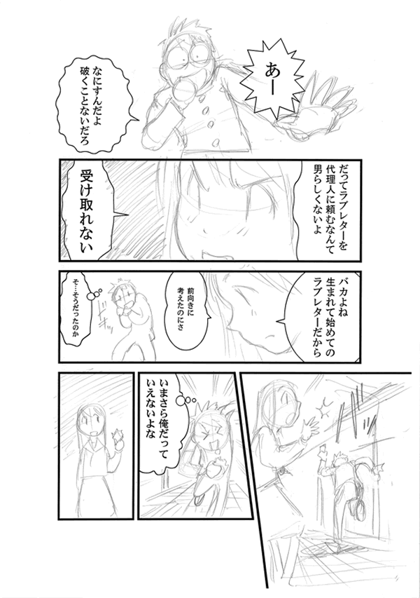 ����X�g�[���[����P�����͔͉�