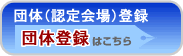 漫画能力検定認定会場登録