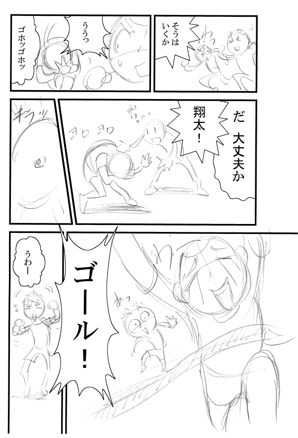 漫画ストーリー検定2級例題模範解答
